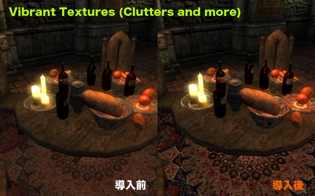 Vibrant Textures (Clutters and more)導入前と導入後を比較するスクリーンショット